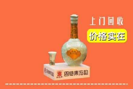 吴忠同心县回收四特酒