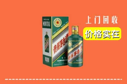 吴忠同心县回收纪念茅台酒