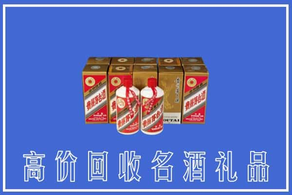 吴忠同心县回收茅台酒